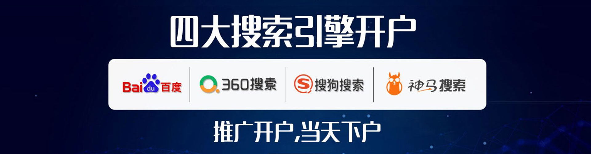 文安推广信息流